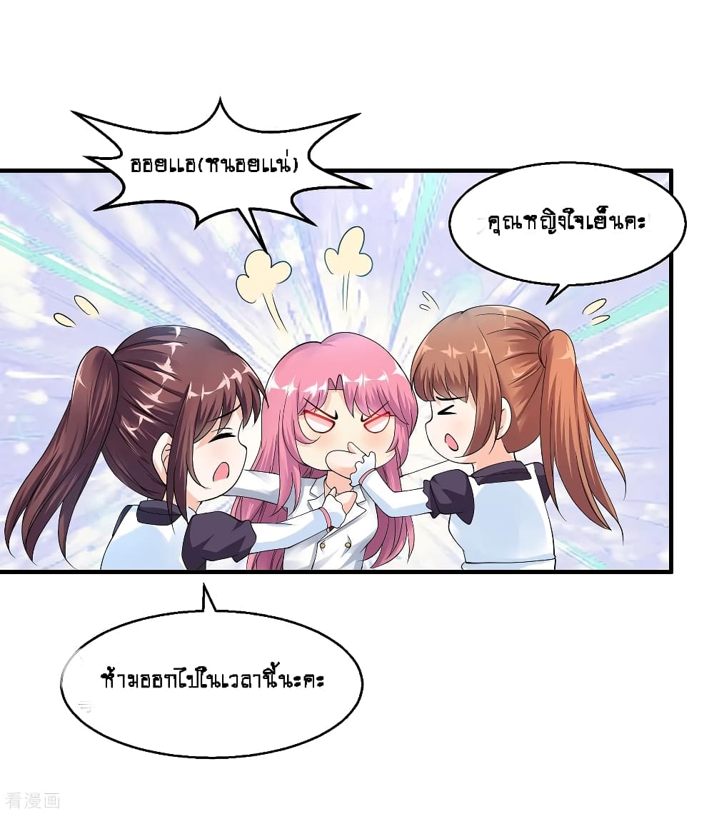 Peerless Medical Saint page 27