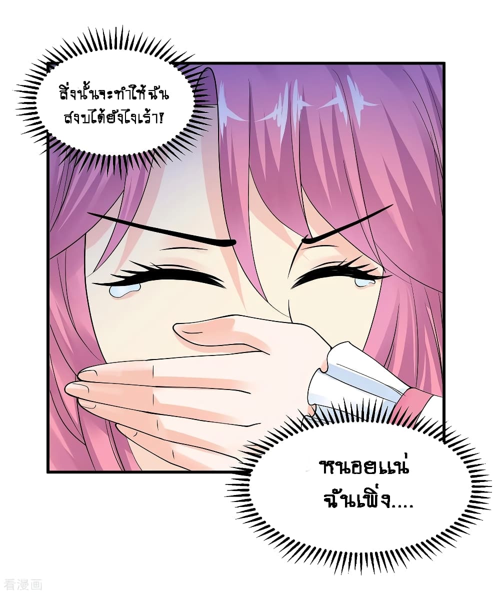 Peerless Medical Saint page 28