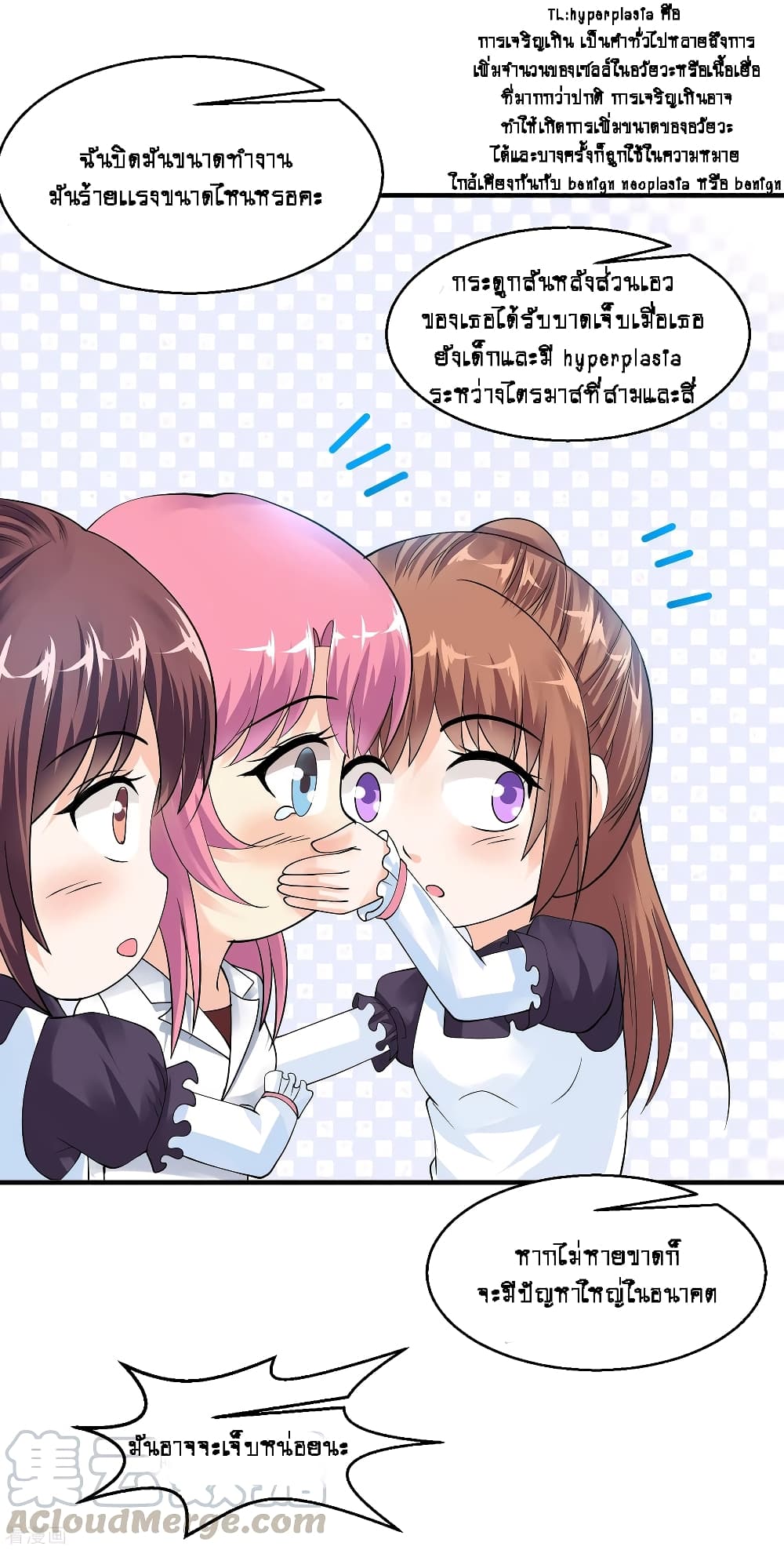 Peerless Medical Saint page 29