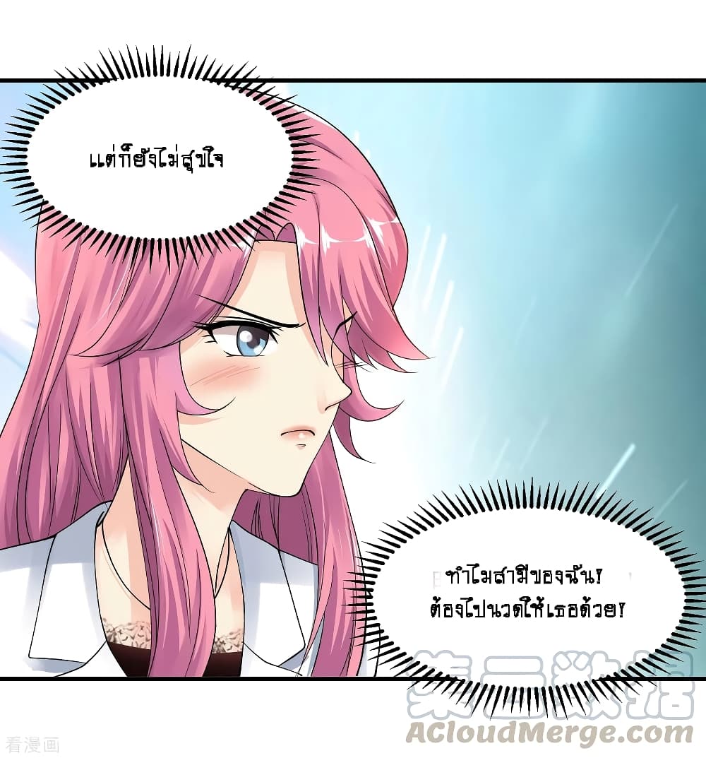 Peerless Medical Saint page 33