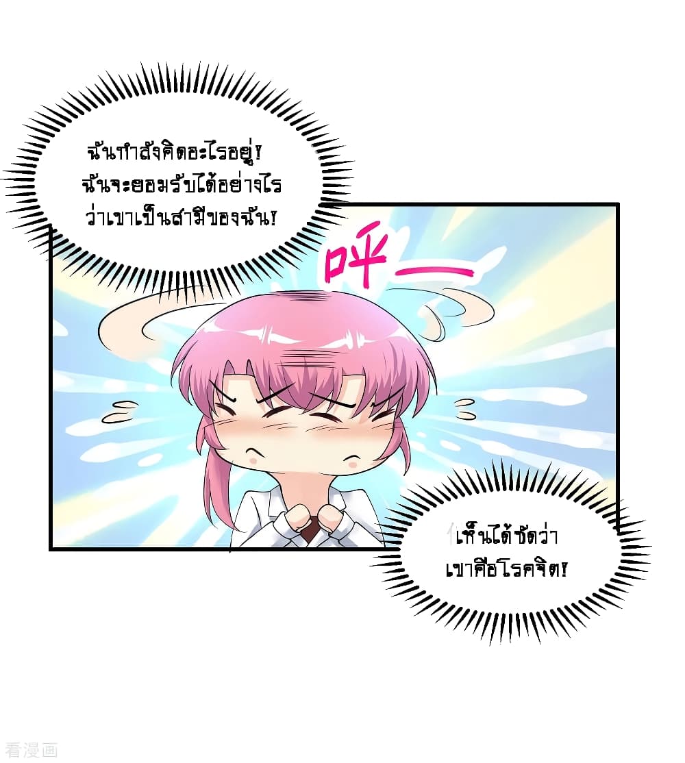 Peerless Medical Saint page 35