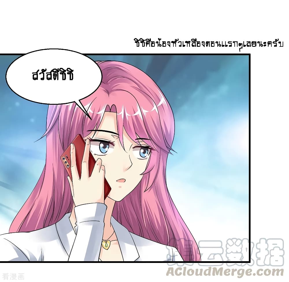 Peerless Medical Saint page 37