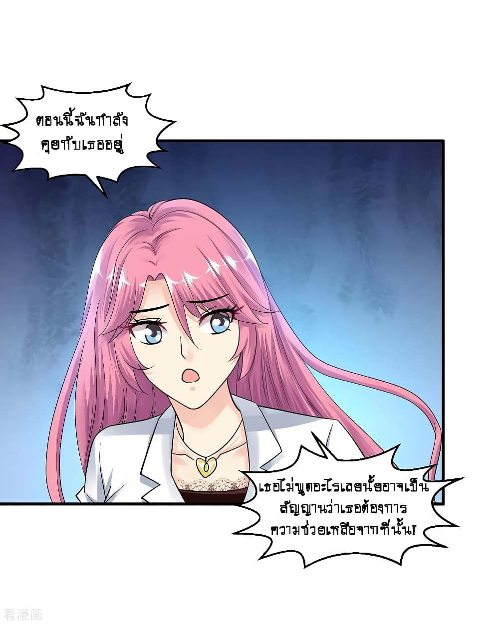 Peerless Medical Saint page 40
