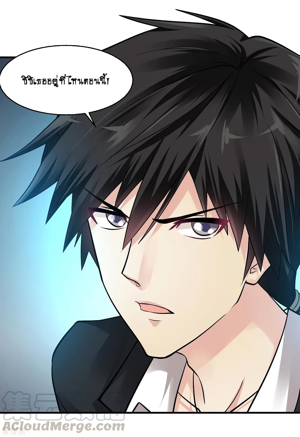 Peerless Medical Saint page 41