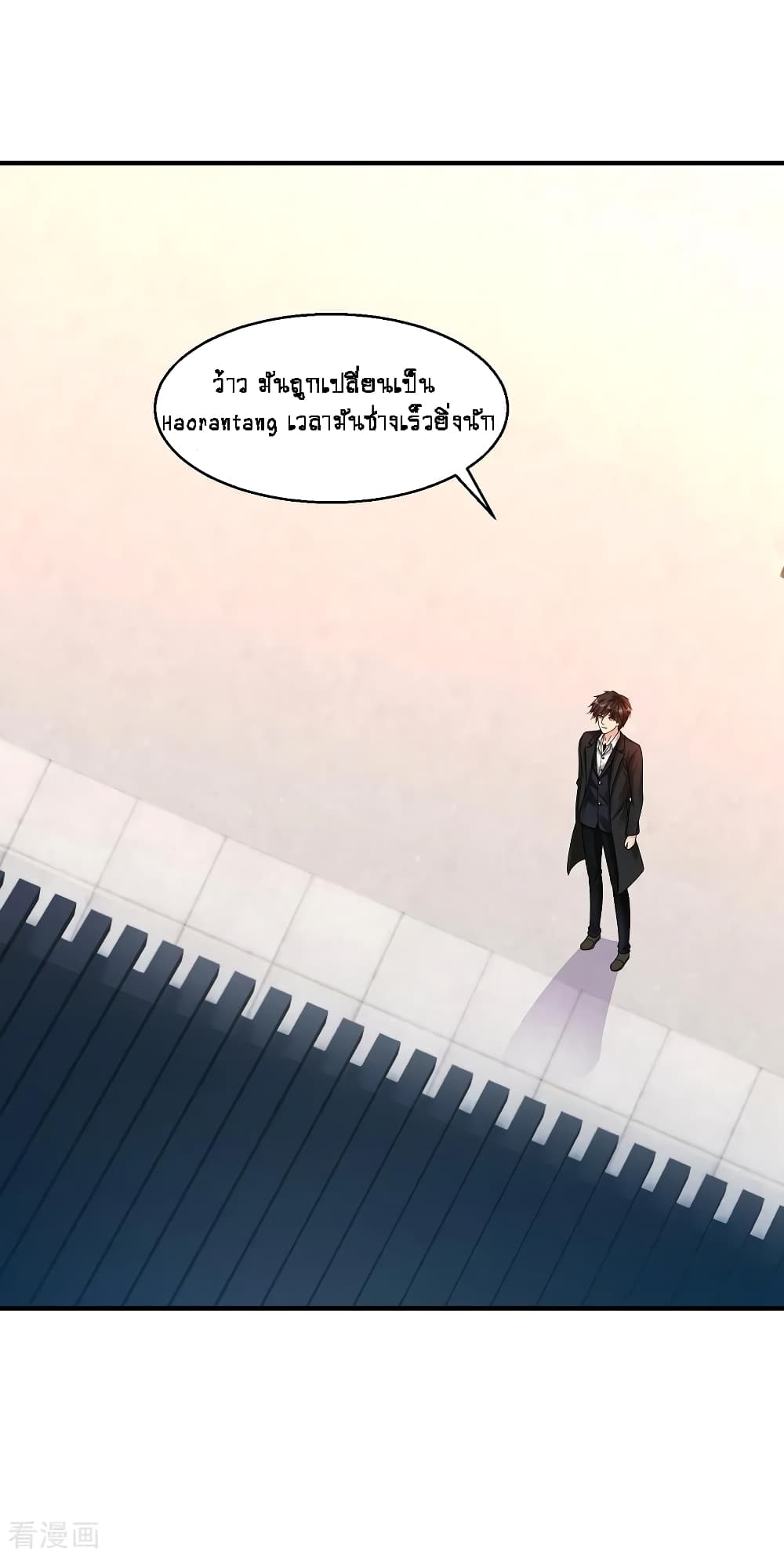 Peerless Medical Saint page 3