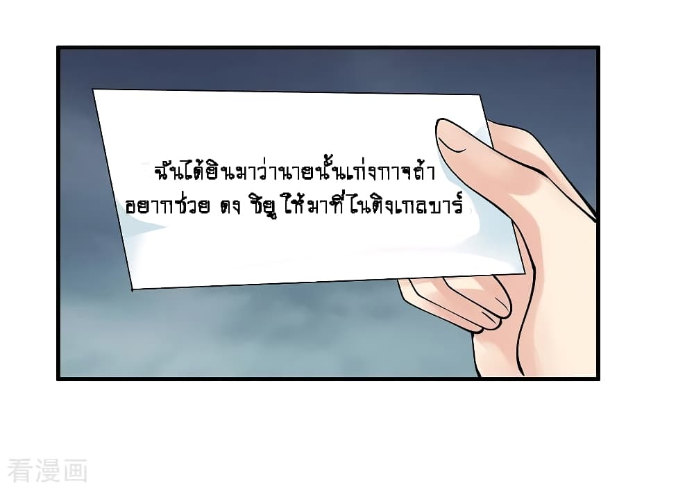 Peerless Medical Saint page 10