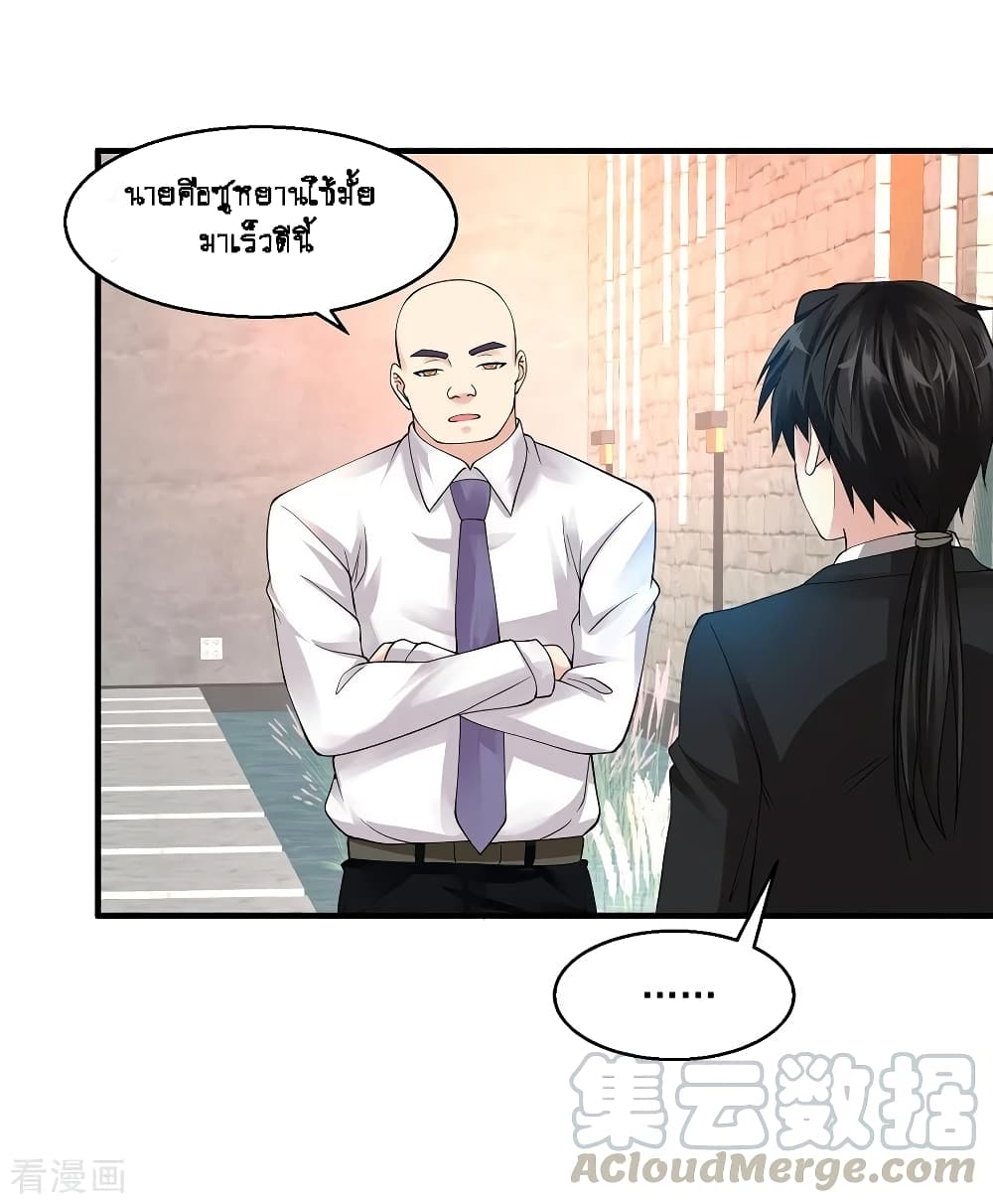 Peerless Medical Saint page 13