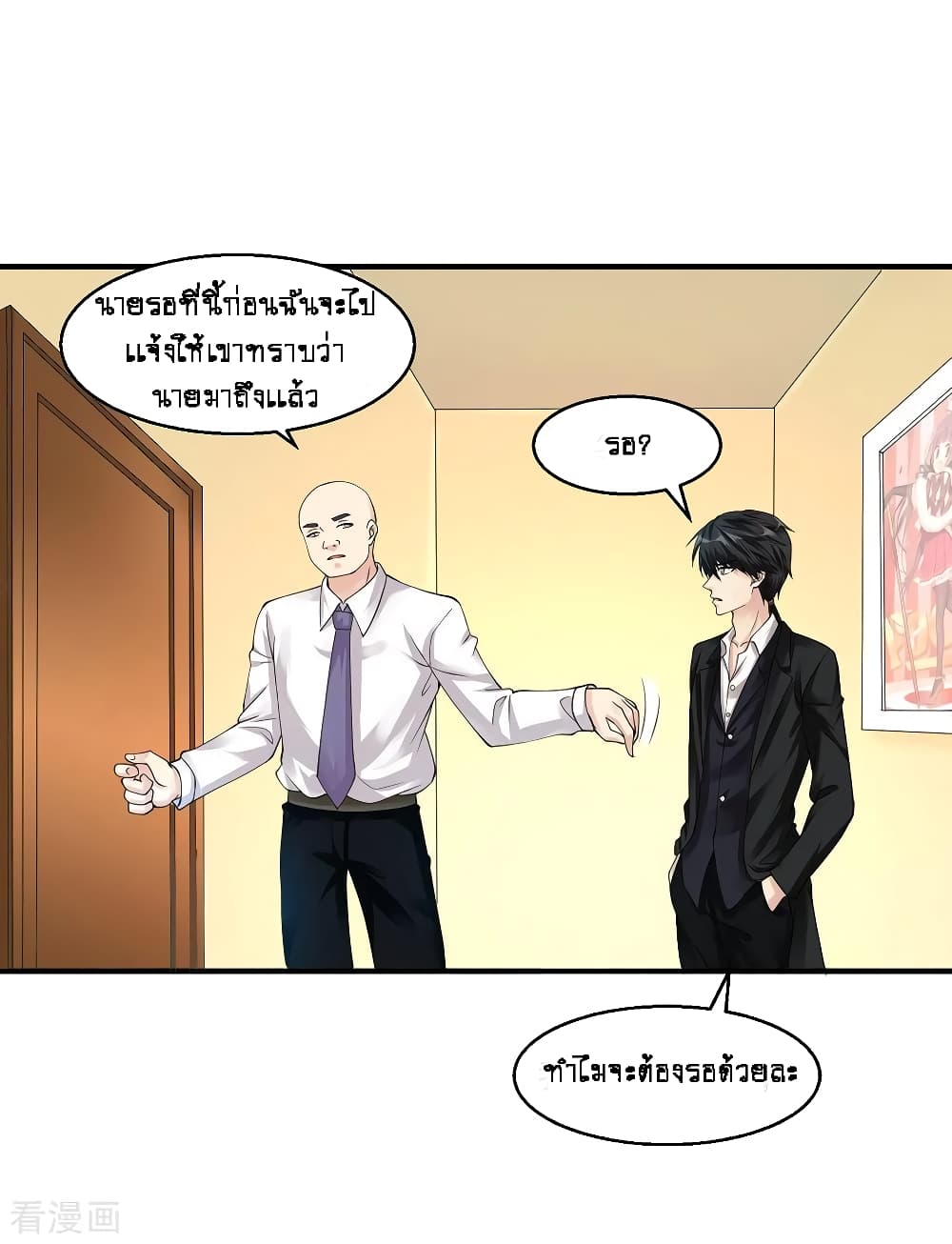 Peerless Medical Saint page 15