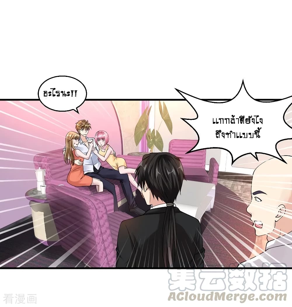 Peerless Medical Saint page 17