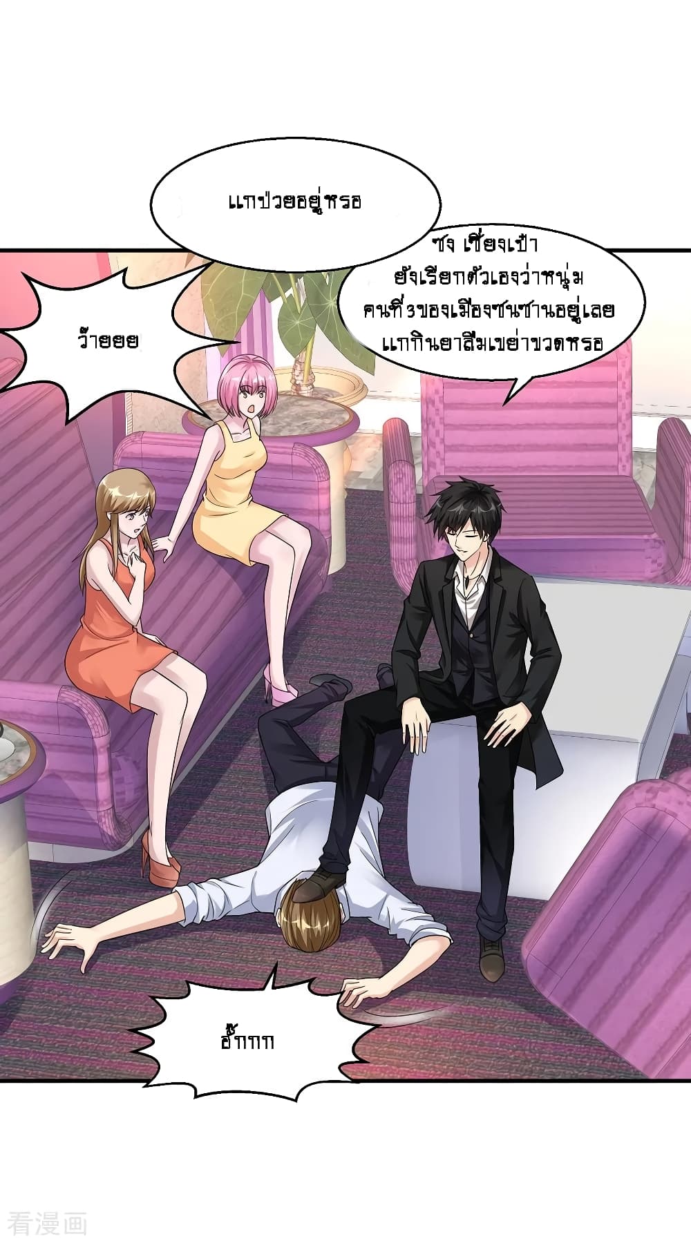 Peerless Medical Saint page 24
