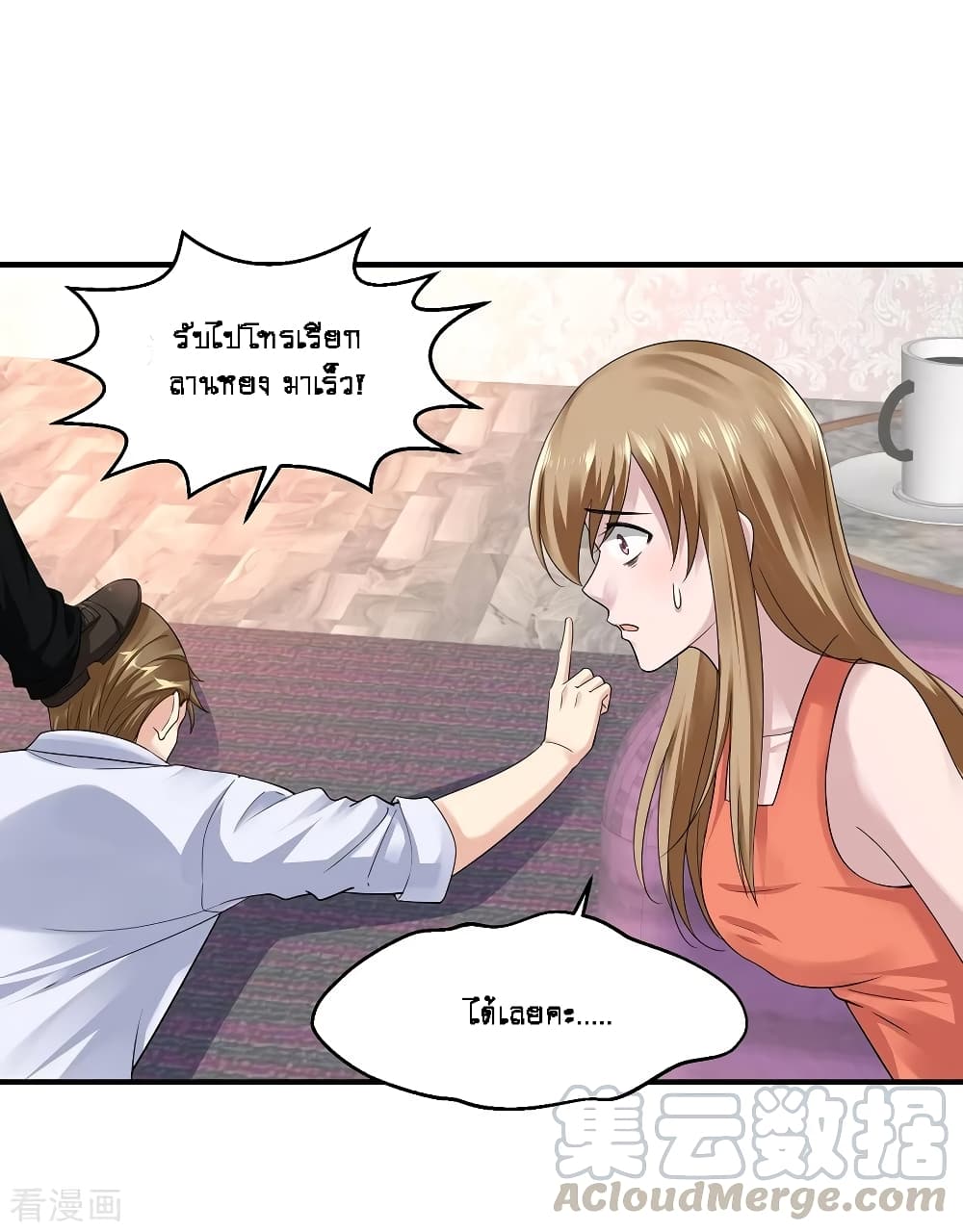 Peerless Medical Saint page 25