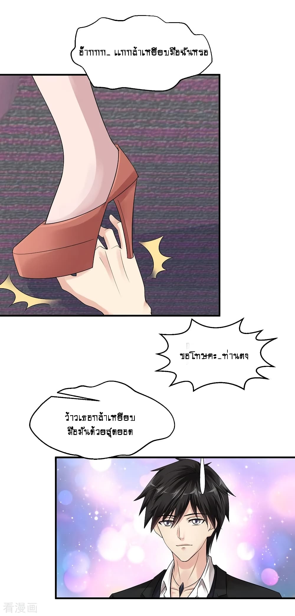 Peerless Medical Saint page 26