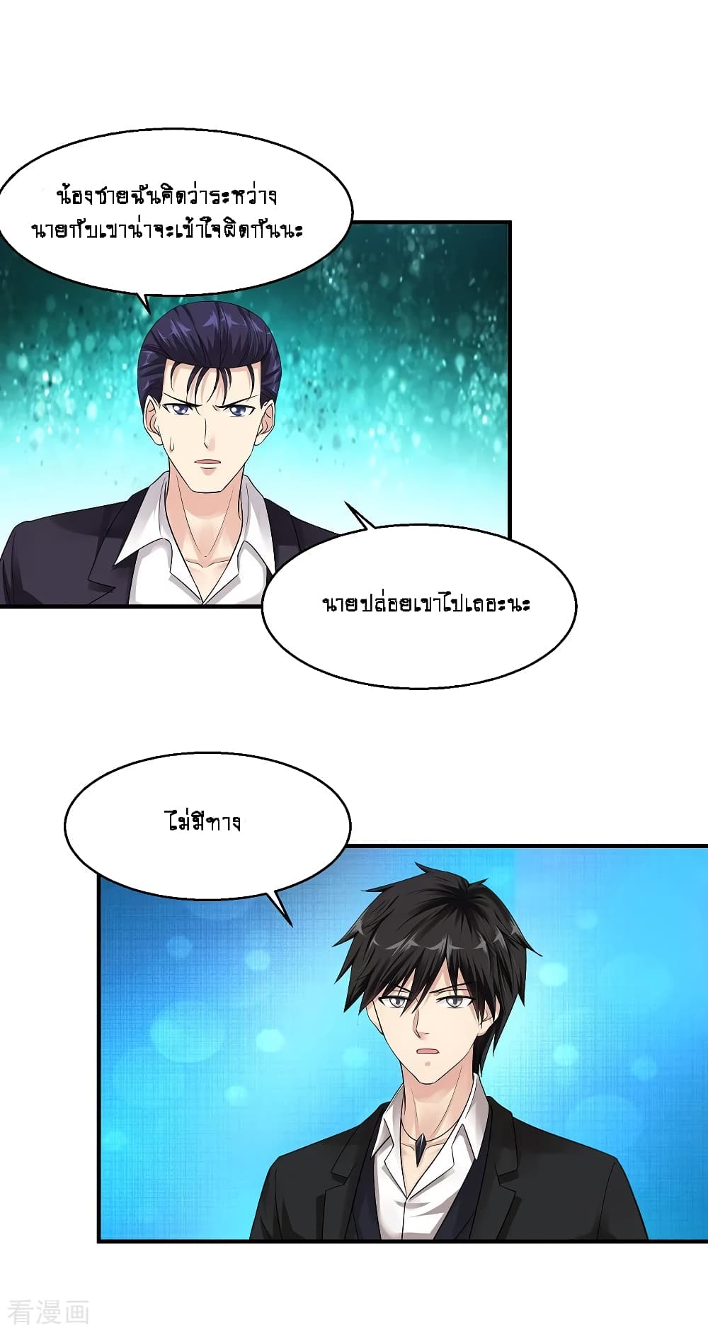 Peerless Medical Saint page 30