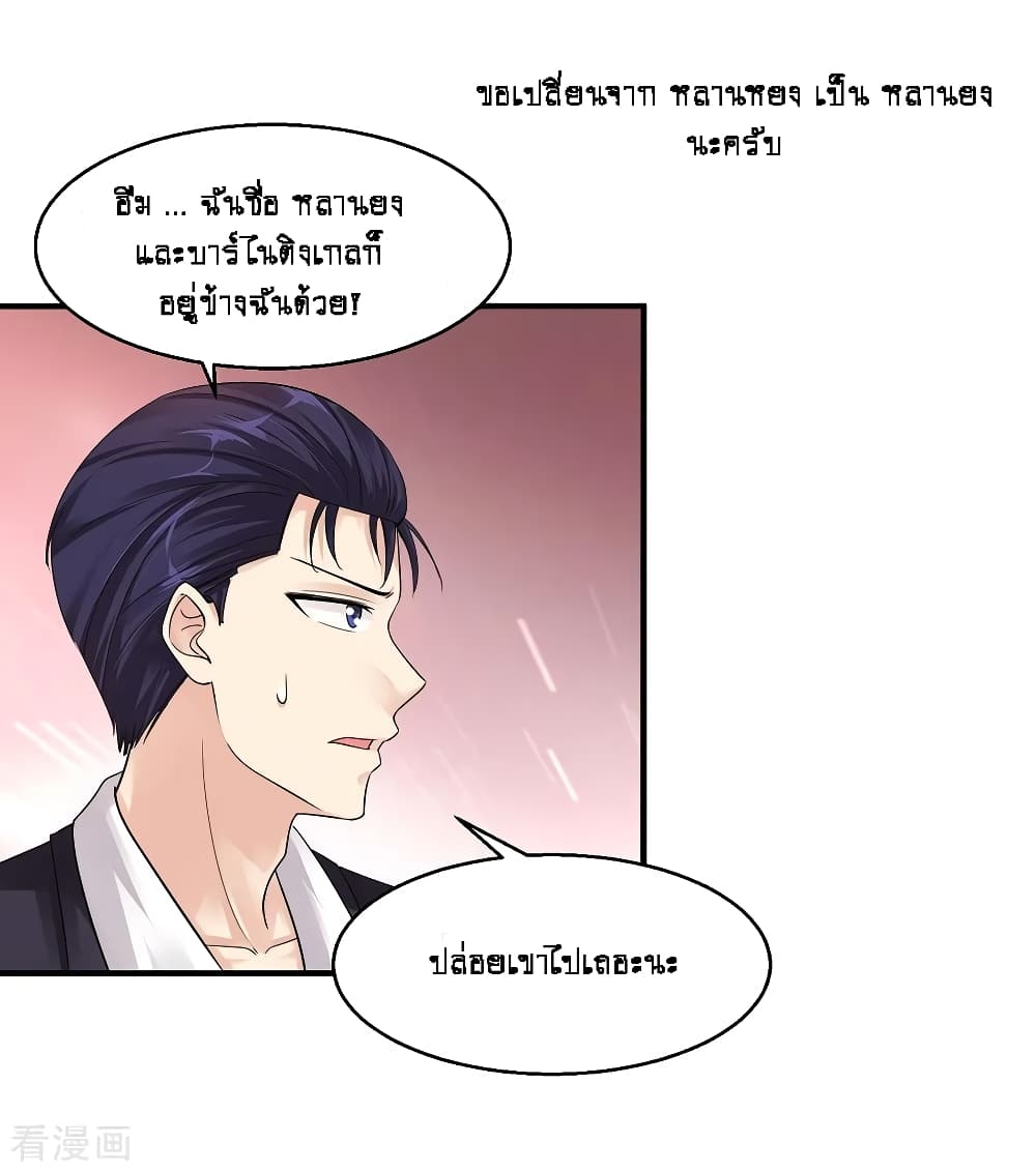Peerless Medical Saint page 31