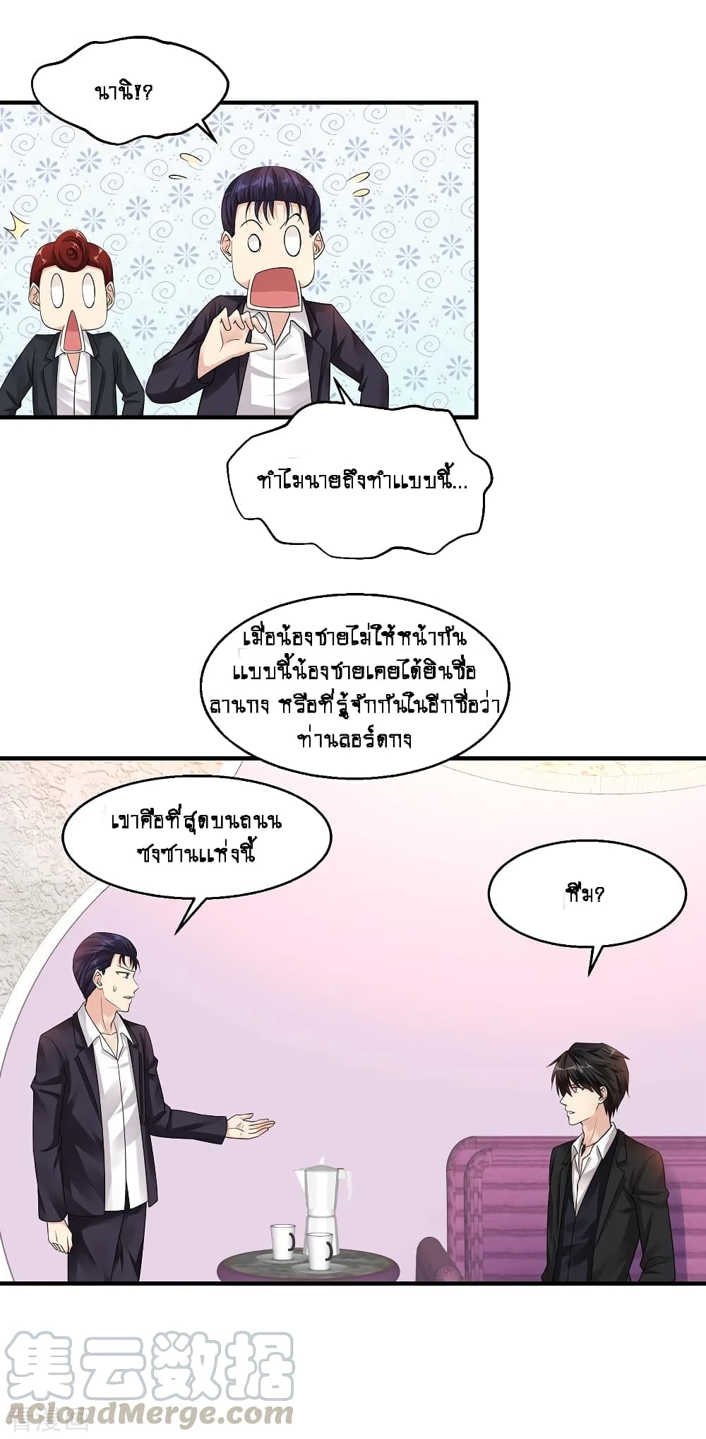 Peerless Medical Saint page 33