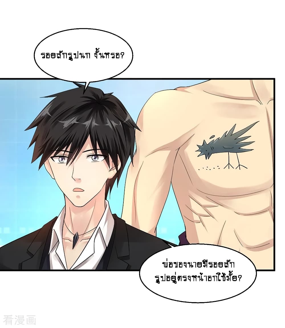 Peerless Medical Saint page 34
