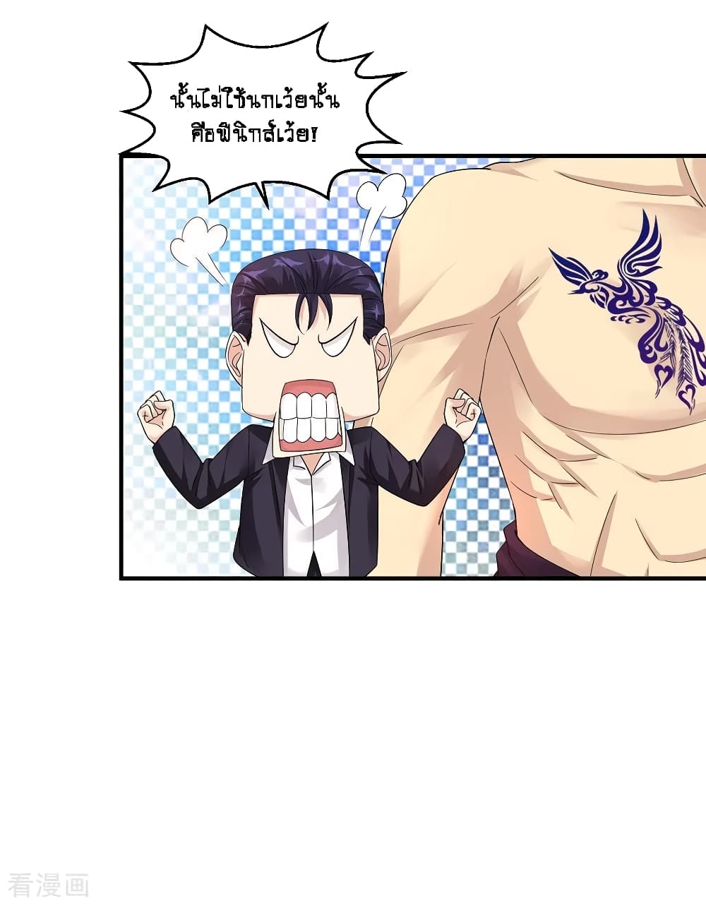 Peerless Medical Saint page 35