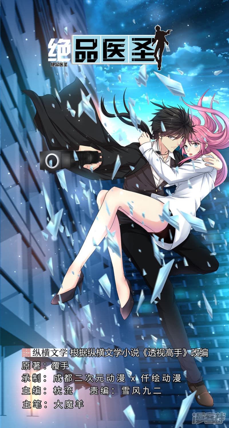 Peerless Medical Saint page 1