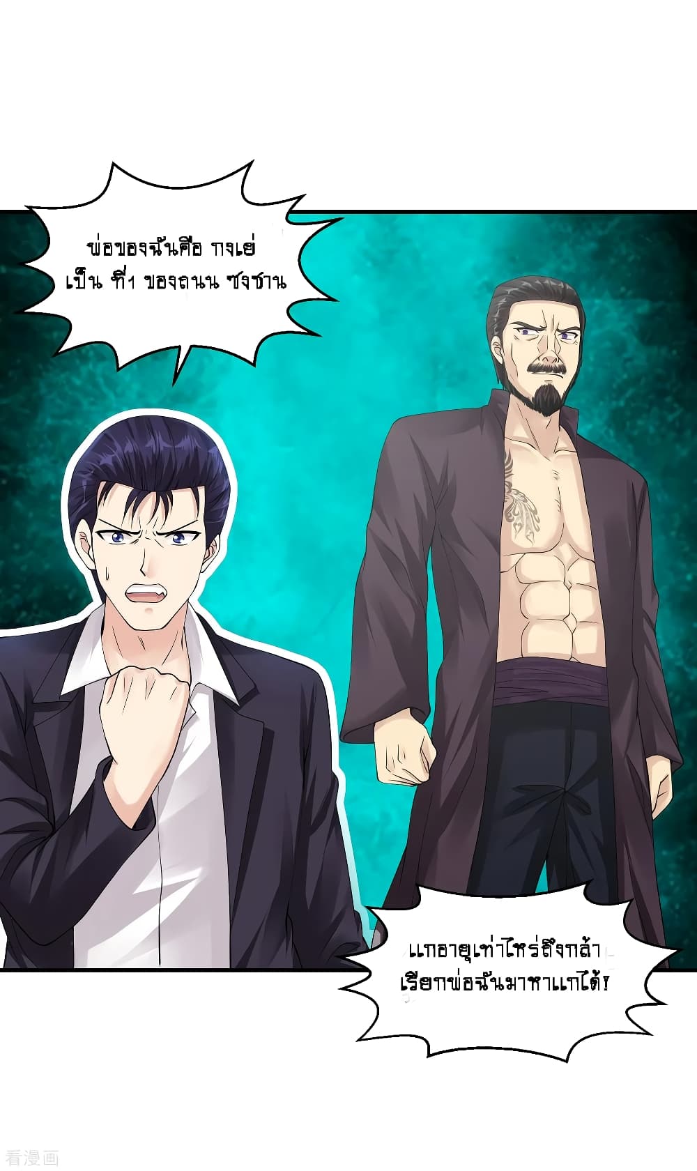 Peerless Medical Saint page 3
