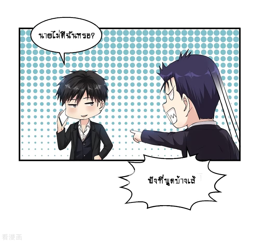 Peerless Medical Saint page 4