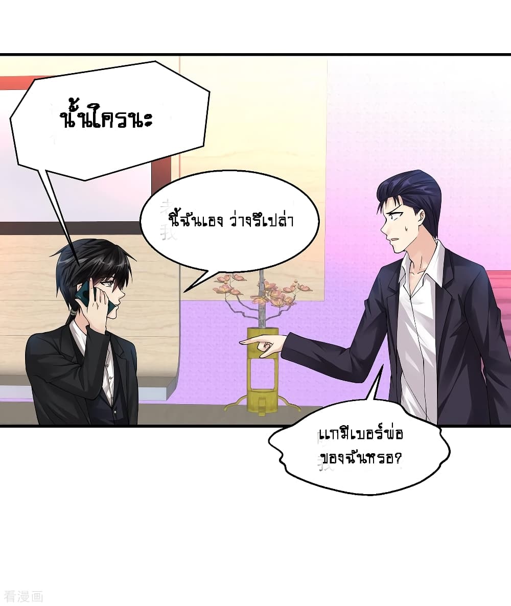 Peerless Medical Saint page 5