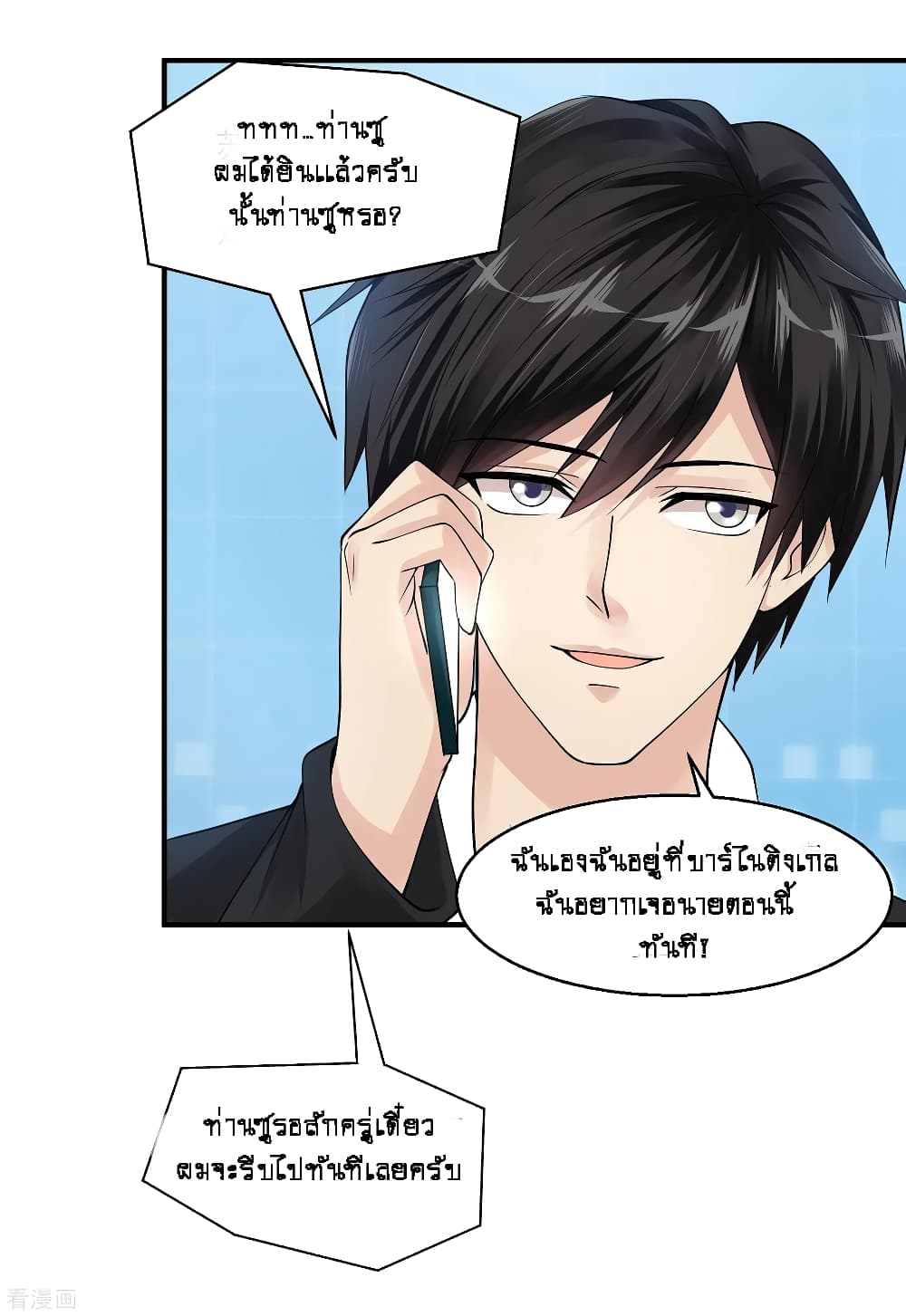 Peerless Medical Saint page 6