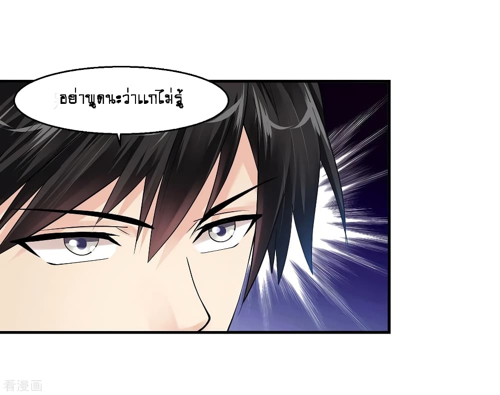 Peerless Medical Saint page 9