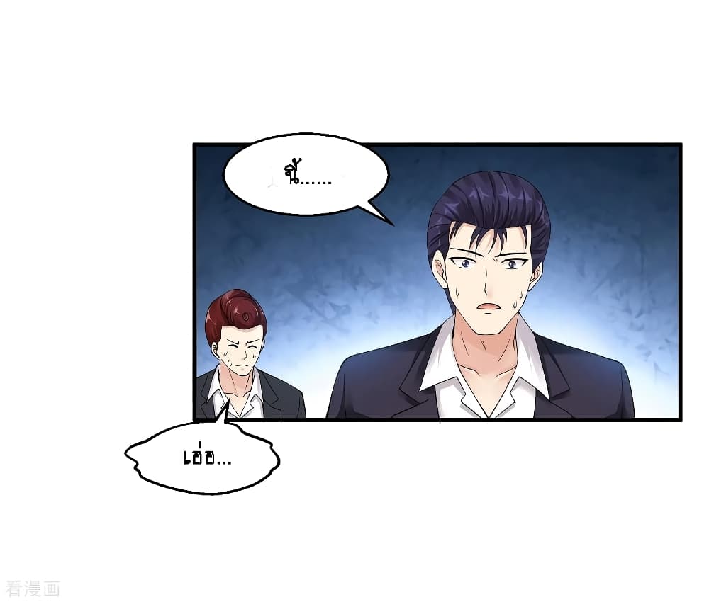 Peerless Medical Saint page 11