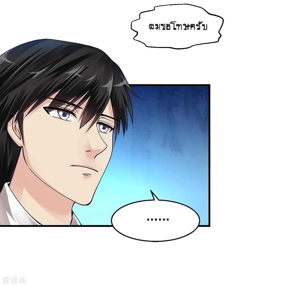 Peerless Medical Saint page 14