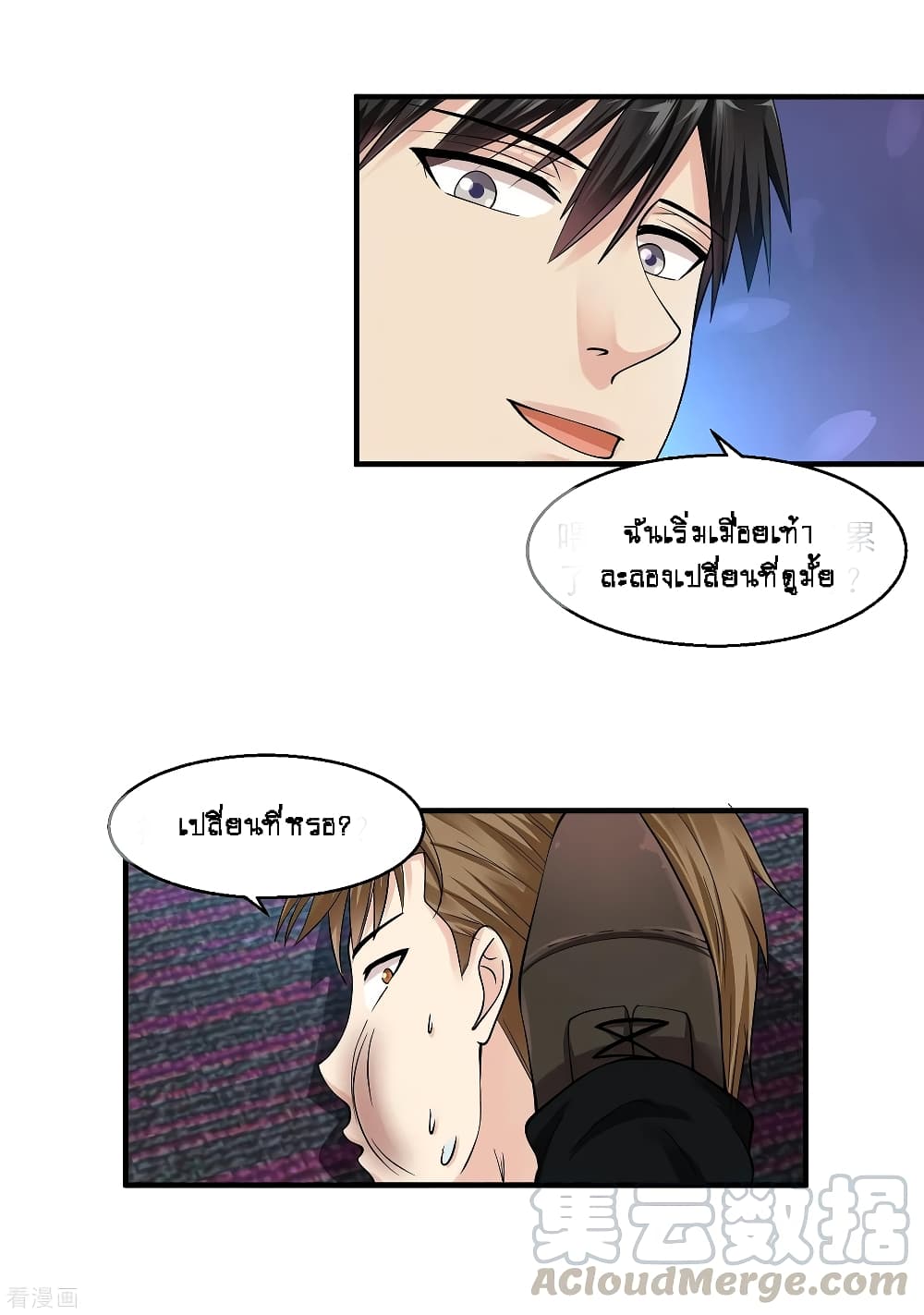 Peerless Medical Saint page 15