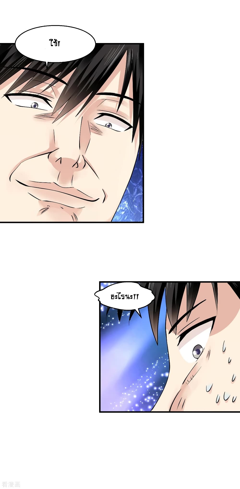 Peerless Medical Saint page 16