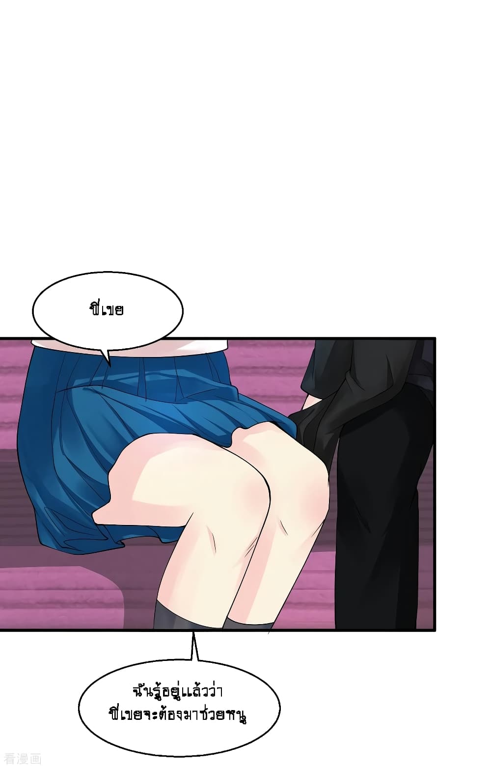 Peerless Medical Saint page 17