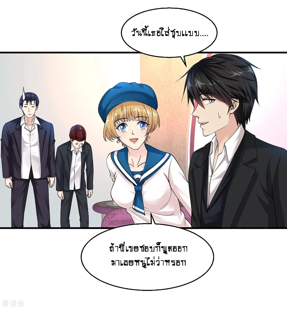 Peerless Medical Saint page 18