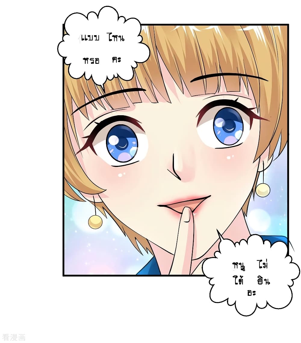 Peerless Medical Saint page 19