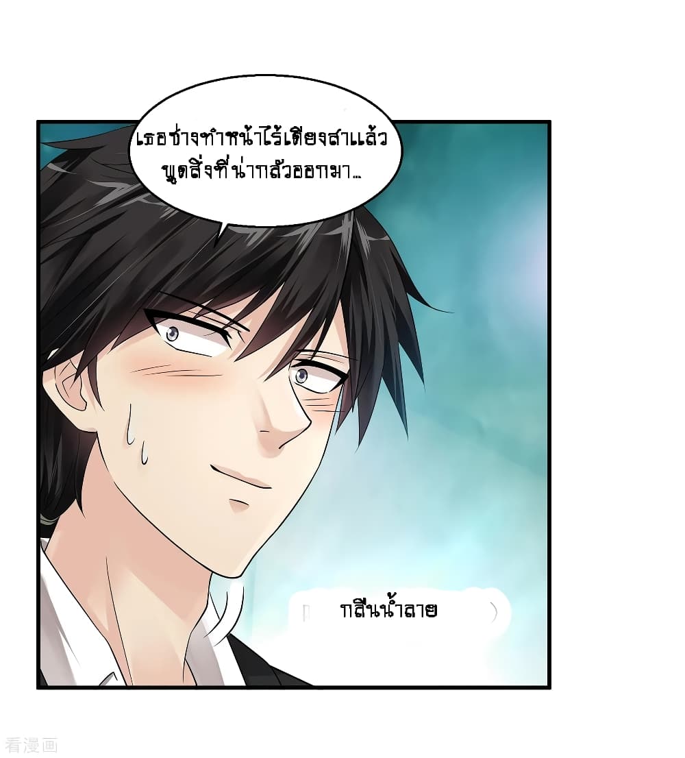 Peerless Medical Saint page 20
