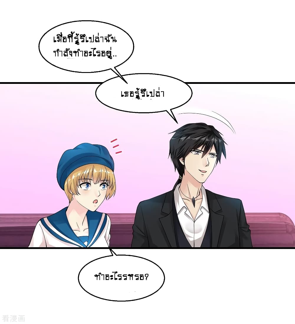 Peerless Medical Saint page 21
