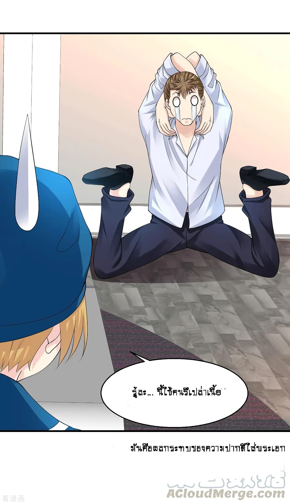 Peerless Medical Saint page 22