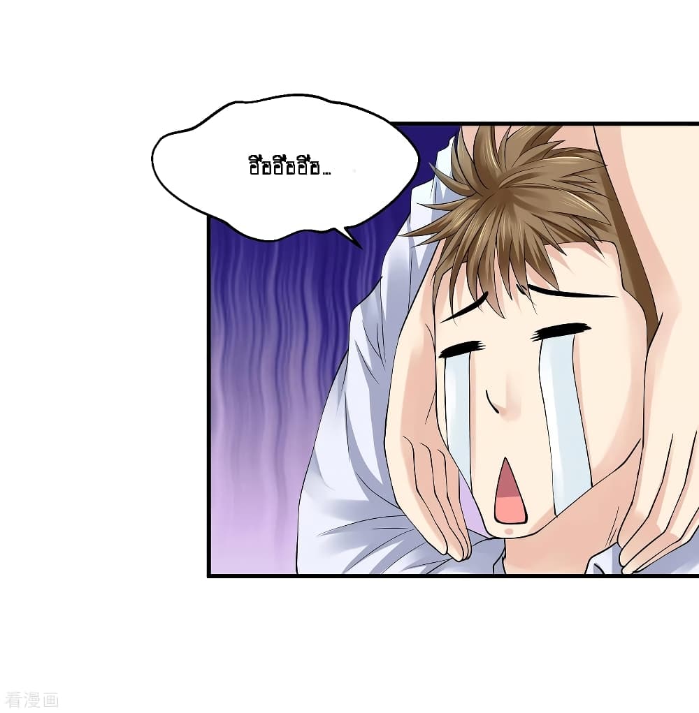 Peerless Medical Saint page 24