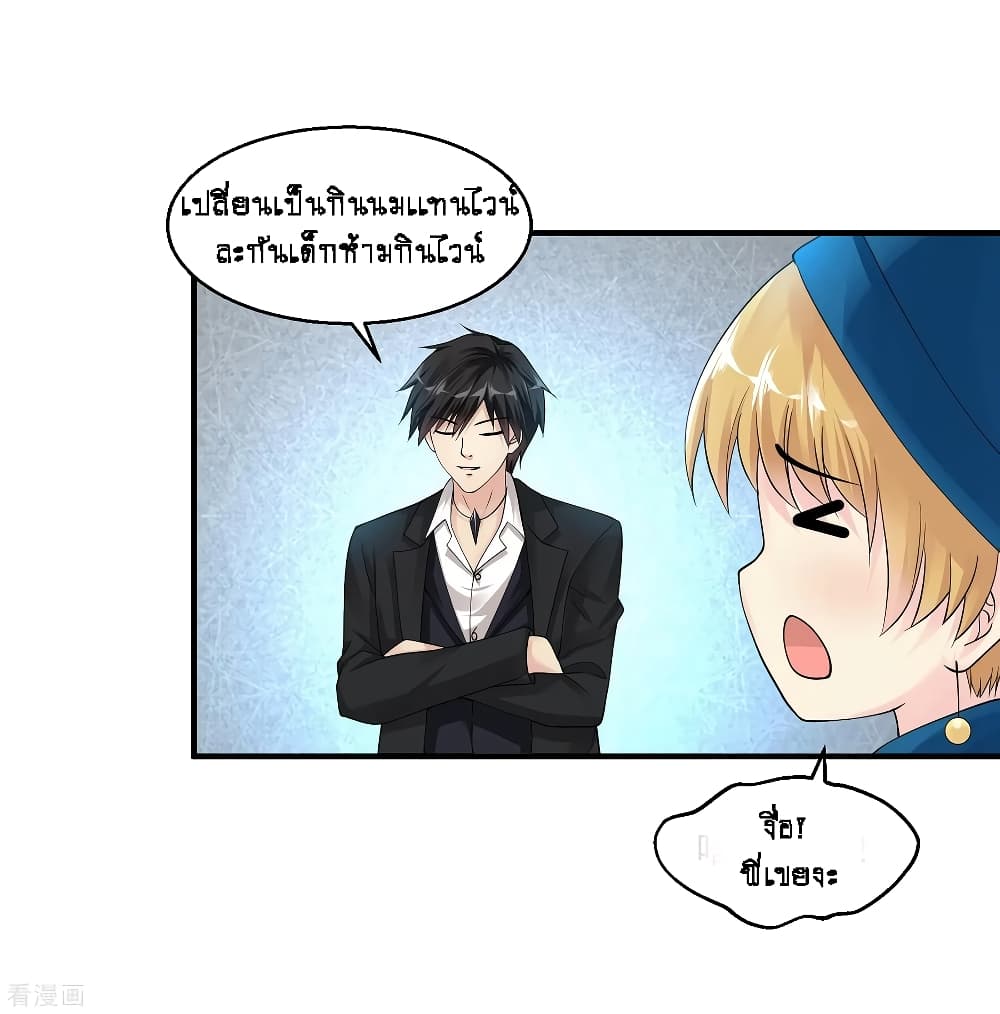 Peerless Medical Saint page 26