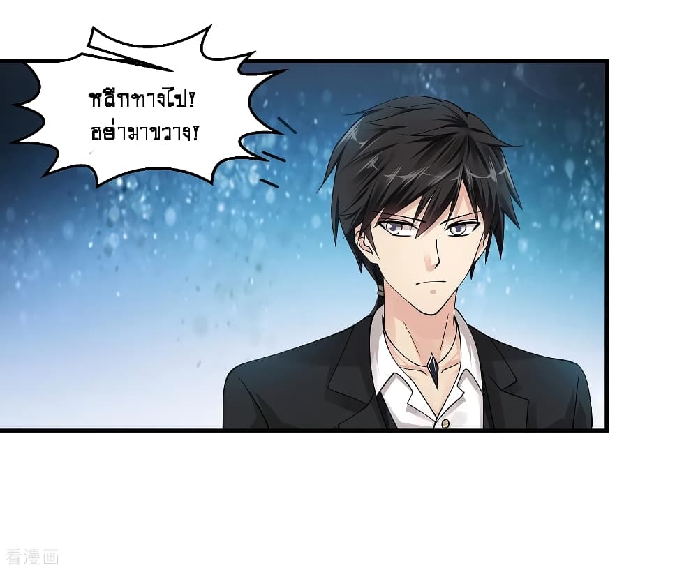 Peerless Medical Saint page 27