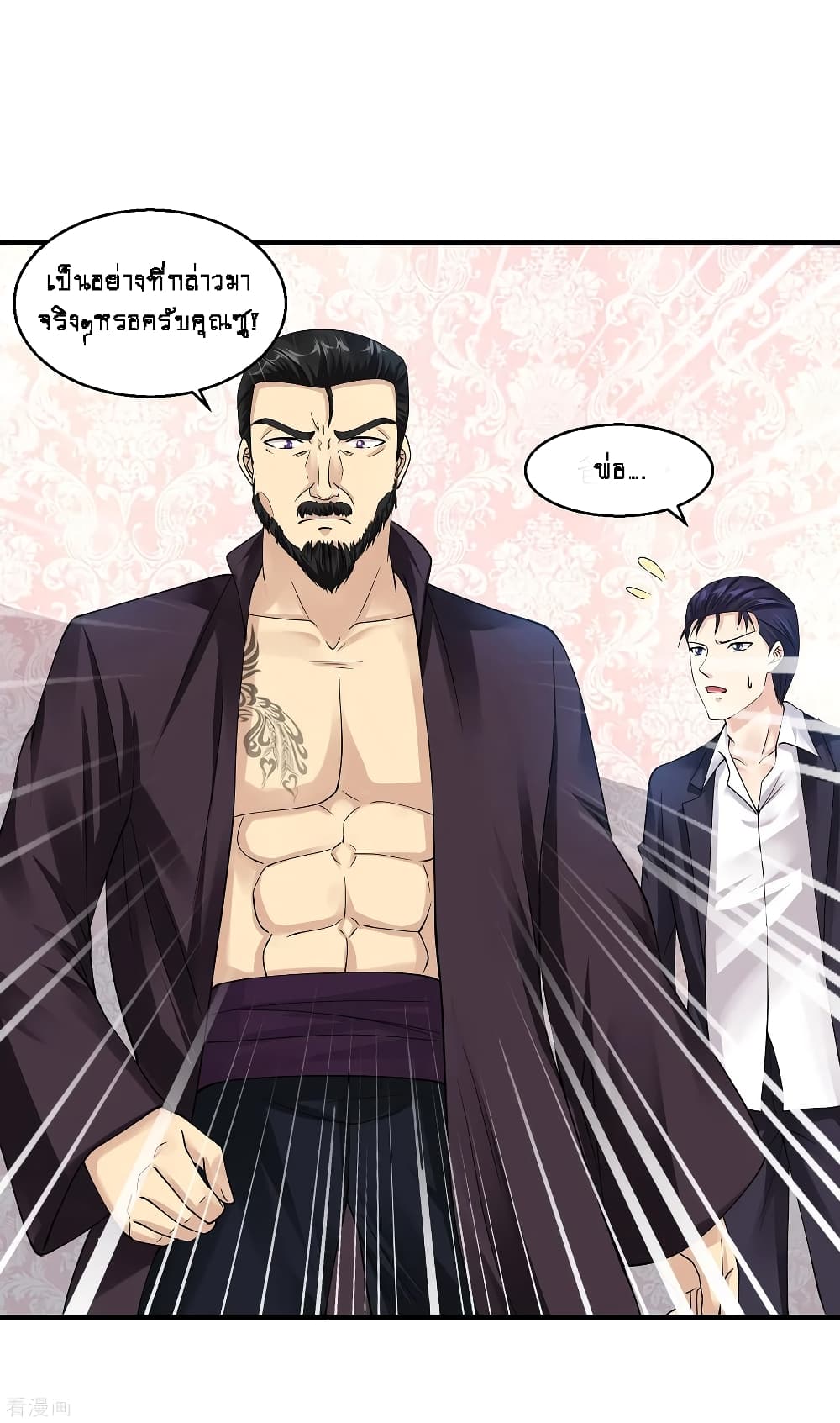 Peerless Medical Saint page 28