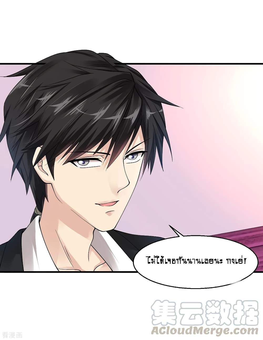Peerless Medical Saint page 29