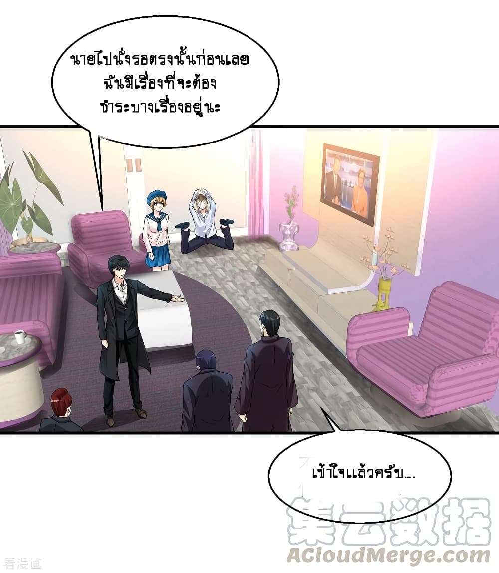 Peerless Medical Saint page 36
