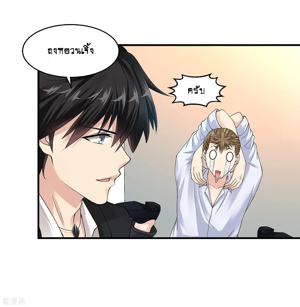 Peerless Medical Saint page 37