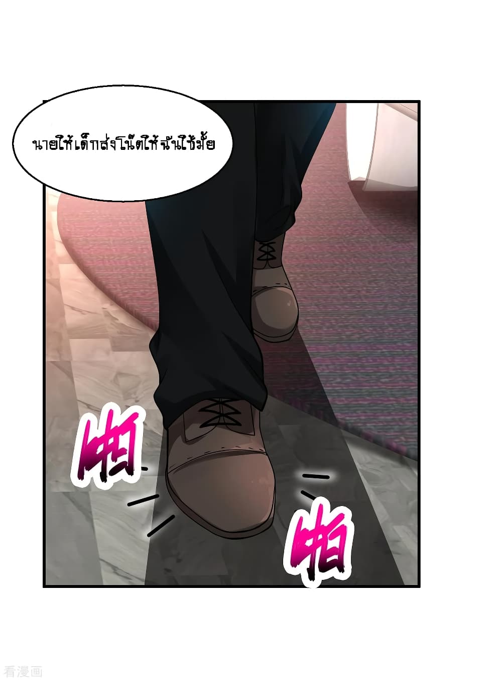 Peerless Medical Saint page 38
