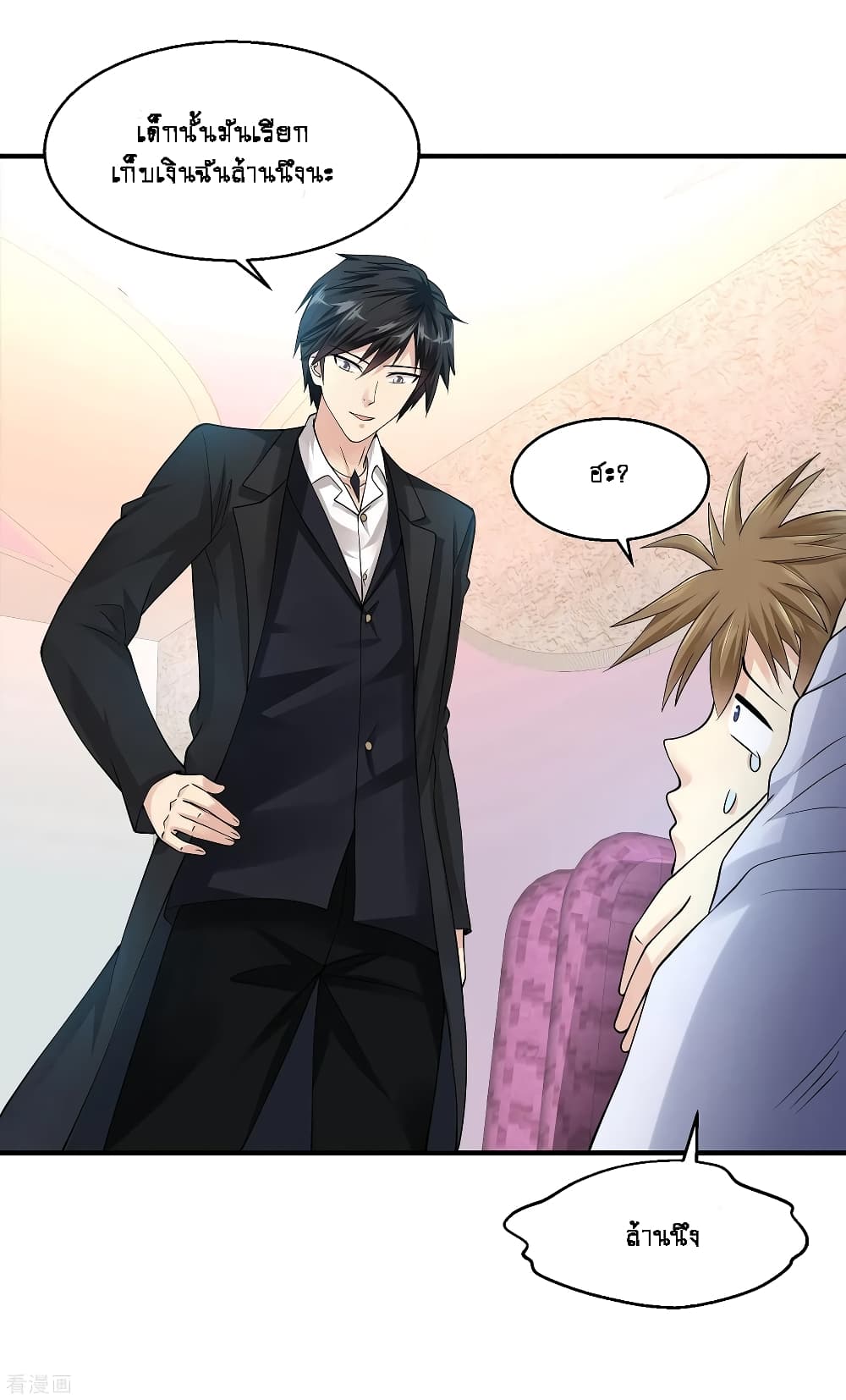 Peerless Medical Saint page 40