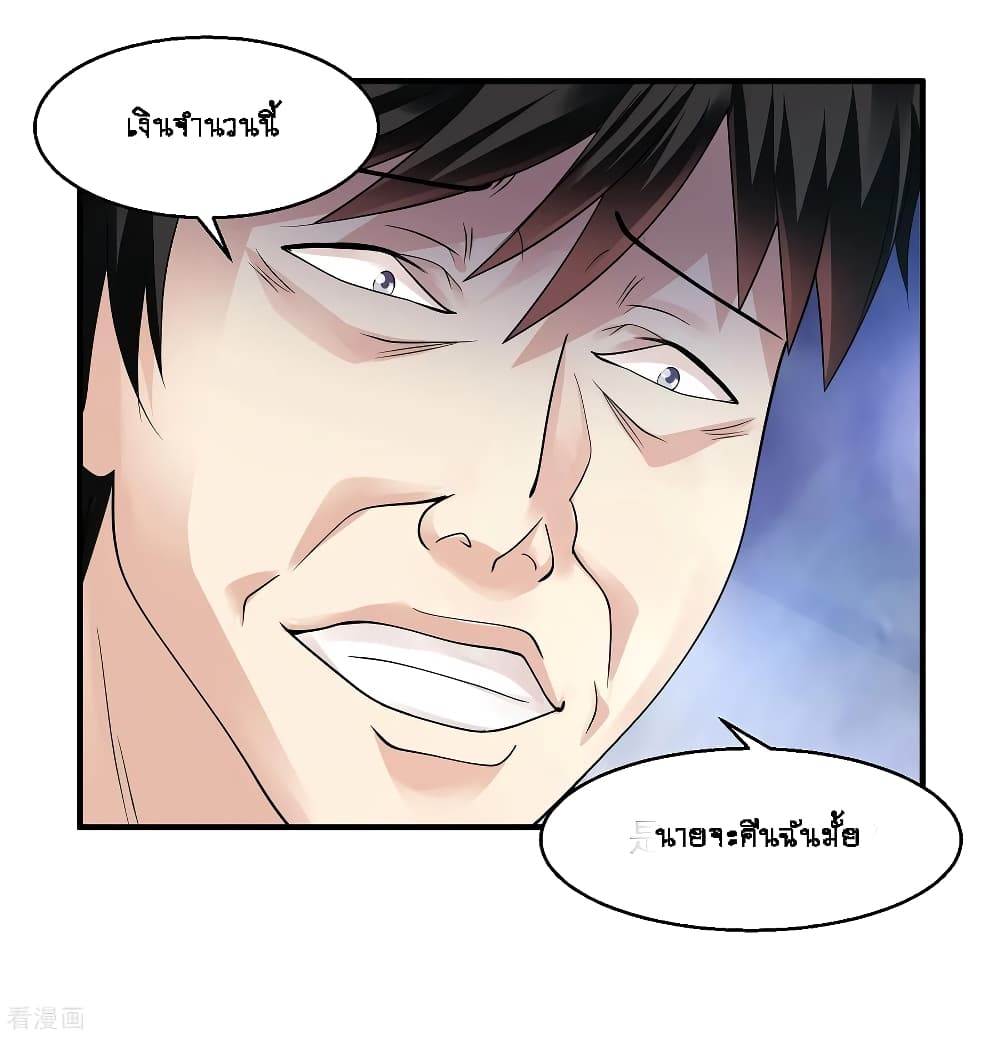 Peerless Medical Saint page 41