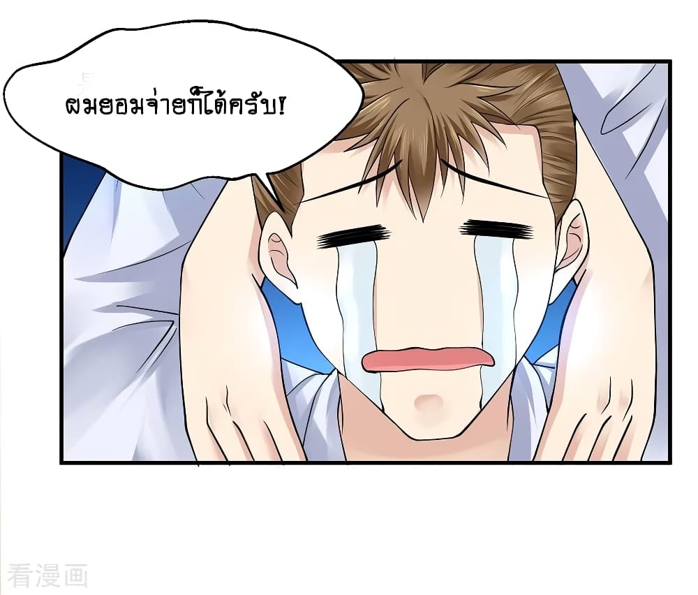 Peerless Medical Saint page 4