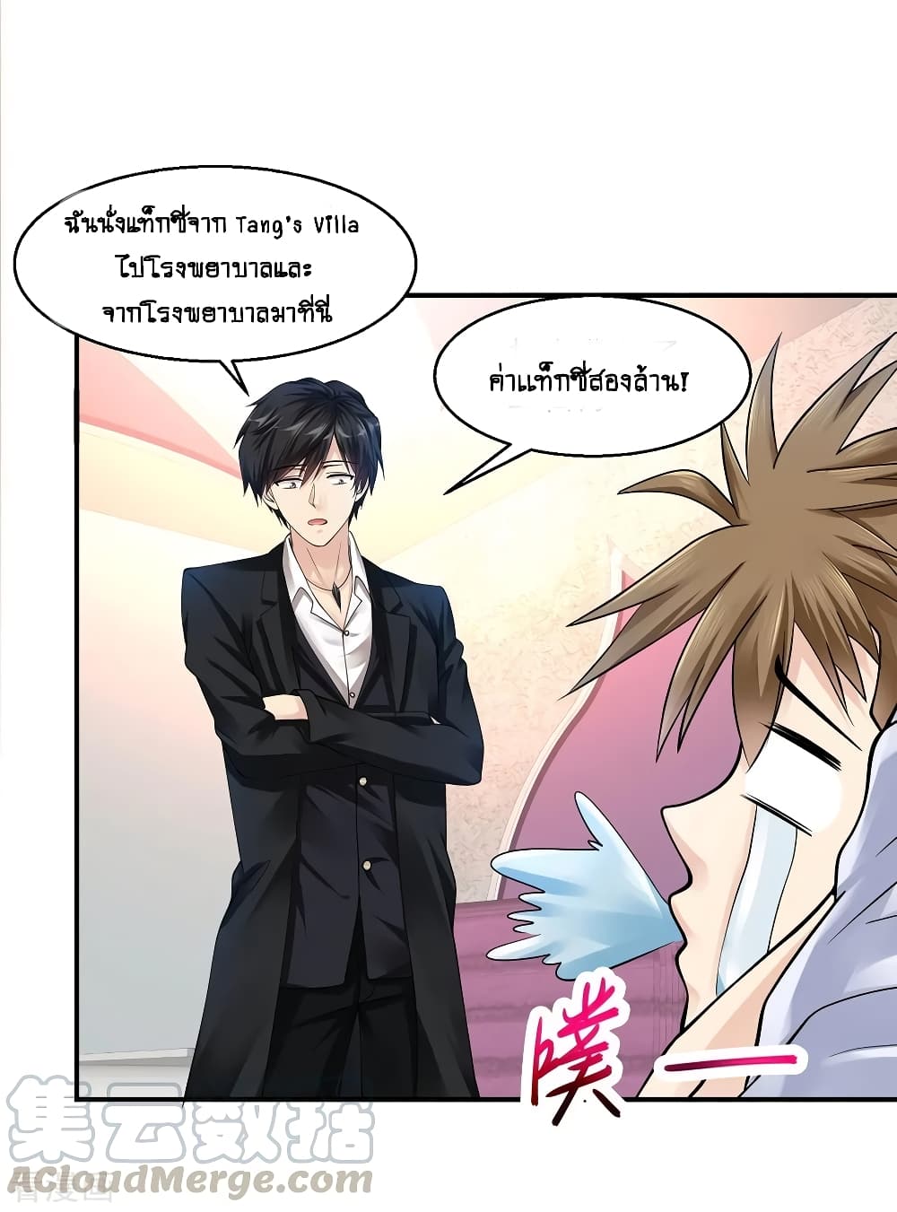 Peerless Medical Saint page 5