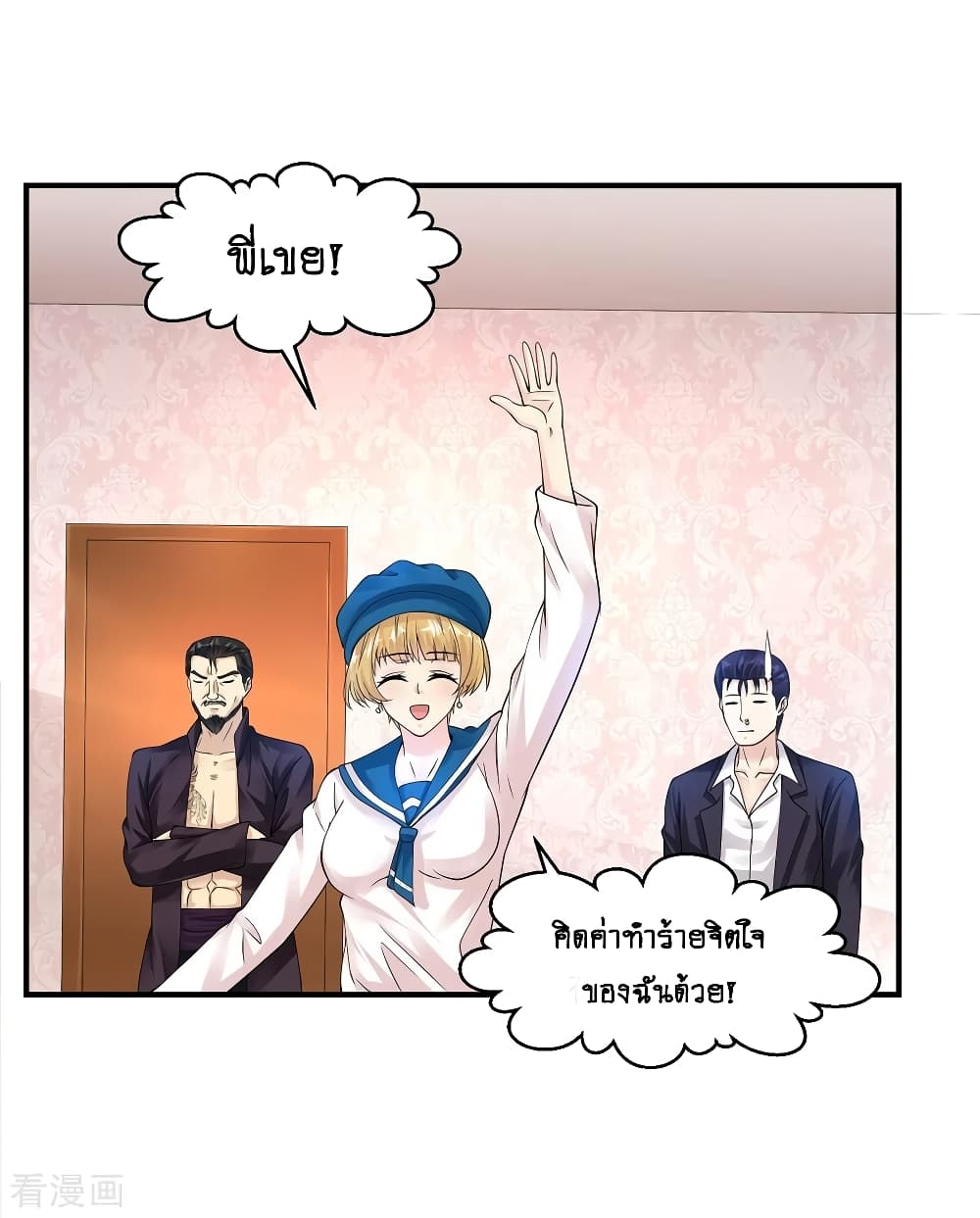 Peerless Medical Saint page 6